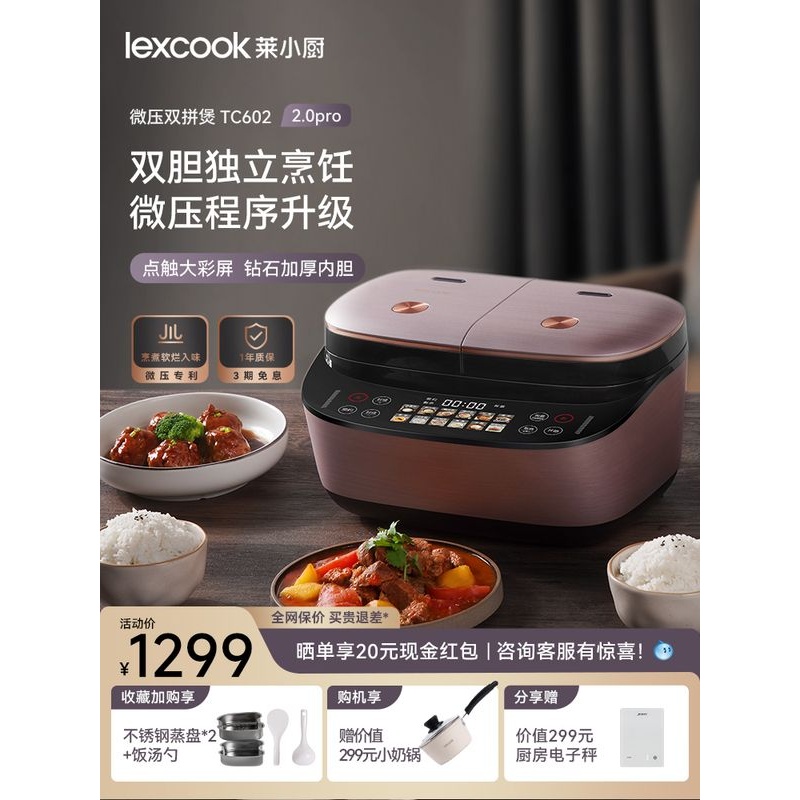 新款莱小厨双胆电饭煲3升家用小型煲汤煮饭一体多功能电饭锅2-3人