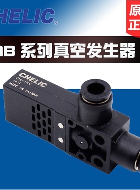 台湾 气立可 真空发生器VAB0706VBA-0704 VAB-1206/VAB-1204VAB15