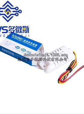 AAM2302B(DHT22)/单总线数字温湿度传感器模块探头 AM2302转接板