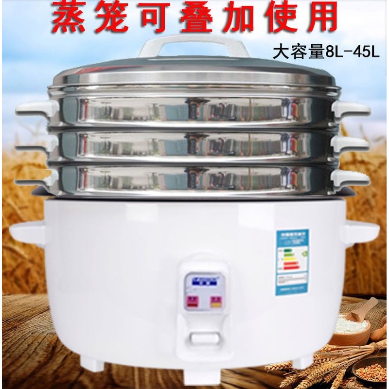 半球牌大电饭锅食堂商用老式大容量电饭锅10L13L18L23L28升带蒸笼