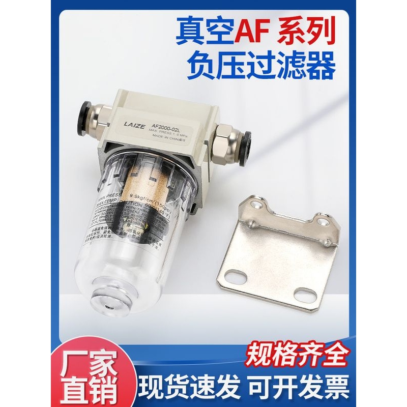 负压真空过滤器AF2000-02油水分离器带支架泵空压机气管压缩空气