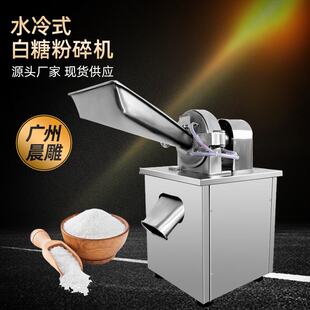 晨雕药材粉碎机茶叶粉碎机打粉机超细商用研磨机白砂糖粉碎机