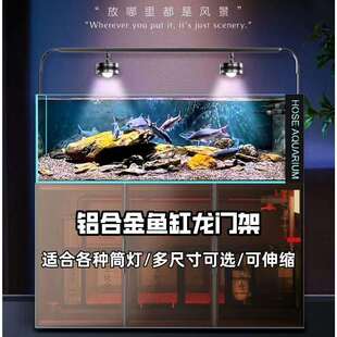 铝合金鱼缸龙门架溪流缸吉罗缸水草缸定制飞碟筒灯原生溪流防水