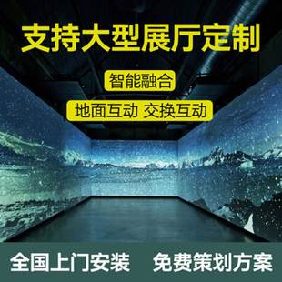 3D全息投影仪沉浸式 融合大屏显示拼接酒吧KTV主题餐厅宴会厅舞台