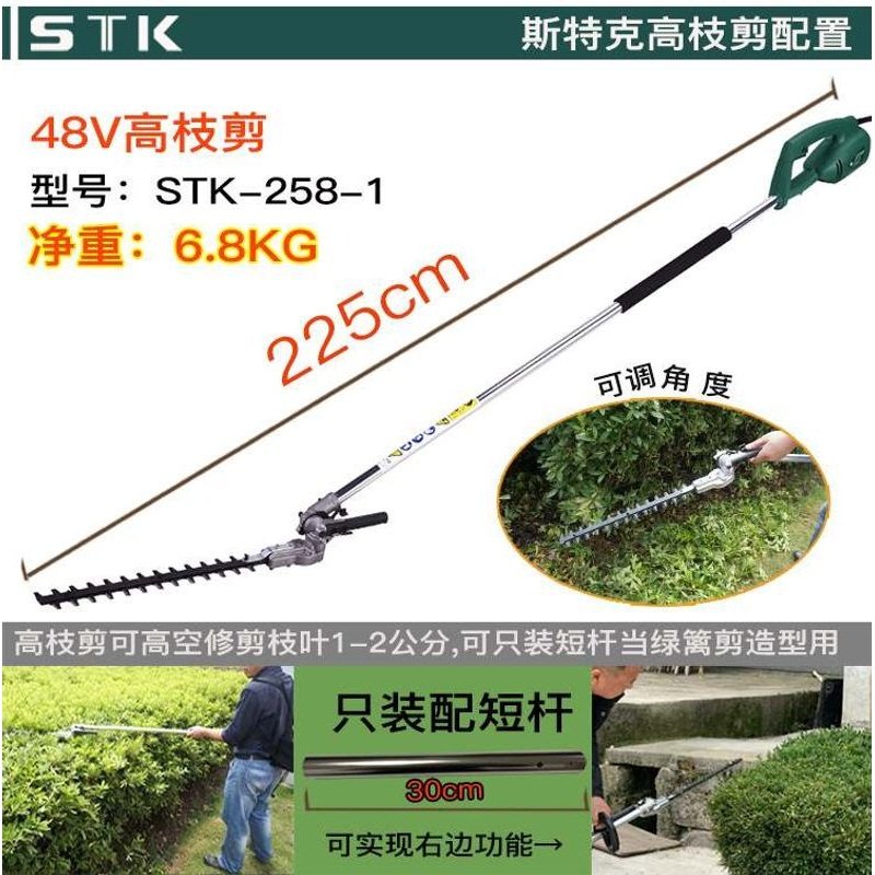 斯特克充电割草打草机割灌除草开荒神器高枝锯高空绿篱修剪多功能,农机/农具/农膜,割灌机/割草机/油锯,淘宝优惠券,粉丝福利购,淘宝优惠卷