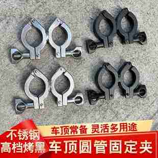 车顶行李架户外越野快拆双调节卡扣铁锹兵工铲旗杆固定圆管支架