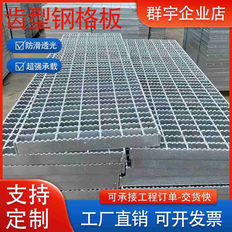 热镀齿形锌钢格板排水沟平台钢格栅下水道地沟排水盖板停车场防滑,基础建材,基础材料,淘宝优惠券,粉丝福利购,淘宝优惠卷