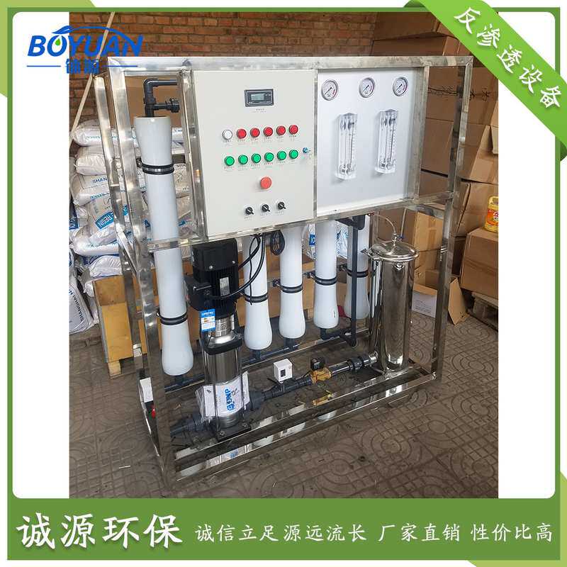 0.5/1/2/3/4/5RO反渗透纯水机设备 多规格去离子纯净直饮水过滤器