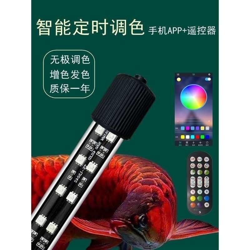红色光蓝色光鱼缸灯led防水照明水族箱潜水灯龙鱼专用灯管全光谱,宠物/宠物食品及用品,照明器材,淘宝优惠券,粉丝福利购,淘宝优惠卷