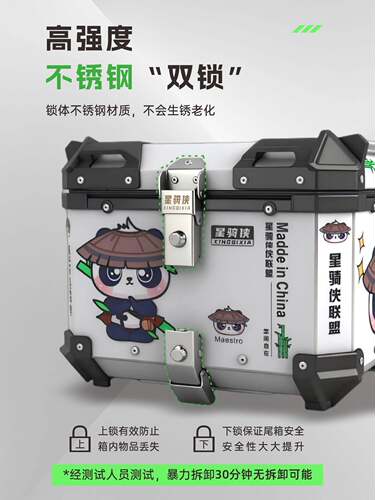 星骑侠uhr150尾箱铝合金防水摩托车后尾箱电动车后备箱储物箱通用