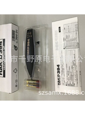 白光HAKKO 真空吸笔 防静电 394 内置强力真空泵 使用方便 易操作
