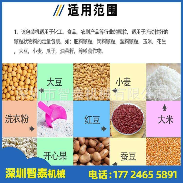 敞口编织袋自动封口颗粒包装机 玉米饲料化肥定量称重包装秤,办公设备/耗材/相关服务,封口机,淘宝优惠券,粉丝福利购,淘宝优惠卷