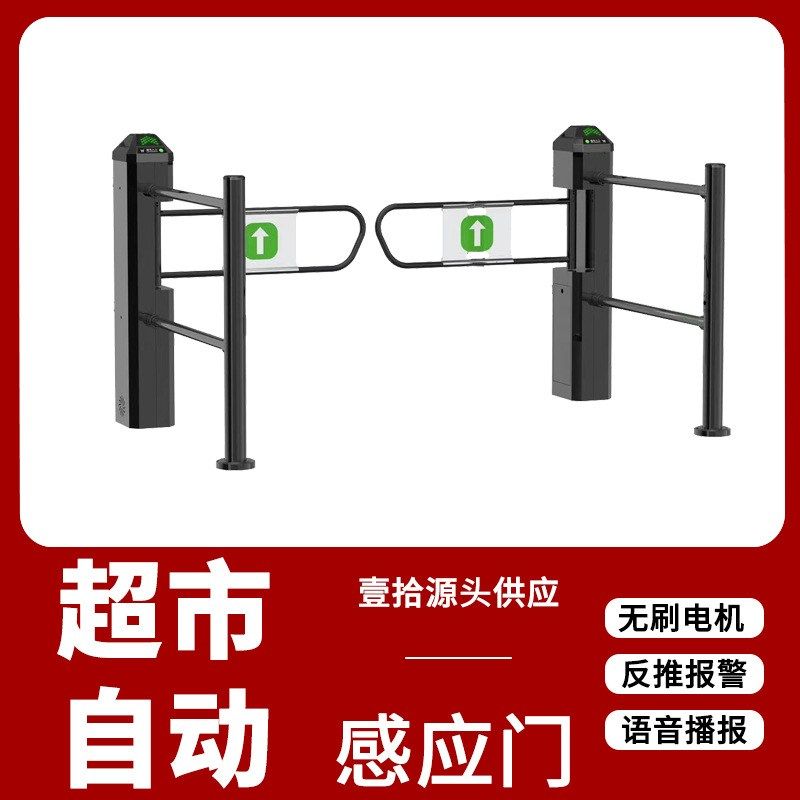 超市自动感应门进入口单向门红外雷达只进不出禁行器镀钛黑色摆闸,电子/电工,门禁机,淘宝优惠券,粉丝福利购,淘宝优惠卷