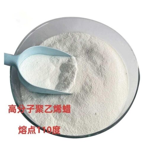 高温蜡 高熔点蜡 110度熔点聚乙烯蜡粉 石蜡添加剂高分子量粉末蜡
