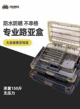 RUNCL/润克路亚饵盒路亚盒超大号多功能大容量防水路亚鱼饵收纳盒
