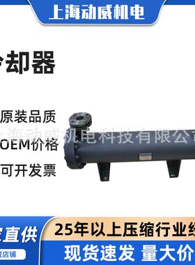 SA185W复盛空压机油空气后部冷却器71161412-5871000