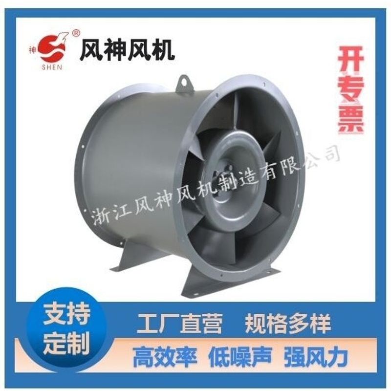 厂家供应 HTF-I消防排烟风机 双速轴流消防风机