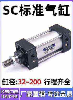 小型气动63大推力40150/20025/50X75/80气缸标准**SC32*100-S/125