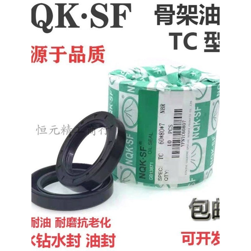 8511012油封 85x110x10 85*110*8 85/110/13骨架油封 密封圈