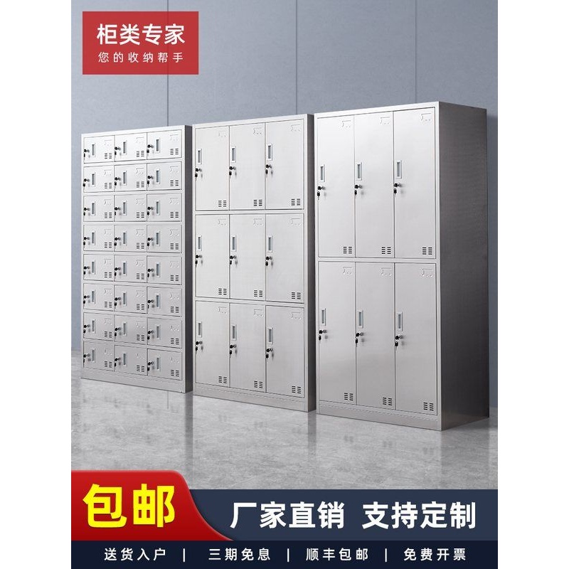 不锈钢文件柜更衣柜员工储物多门碗筷西药办公柜收纳资料整理现货