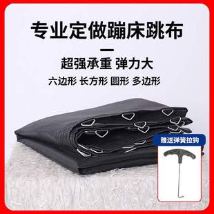 家庭室内儿童蹦极床网布攀爬架弹力网布商用摆摊蹦蹦床网面全套