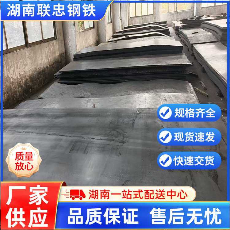 热轧钢板批发  11.5mm厚锅炉板  9.5mm开平板  8.5mm钢板来电咨询,金属材料及制品,钢板,淘宝优惠券,粉丝福利购,淘宝优惠卷