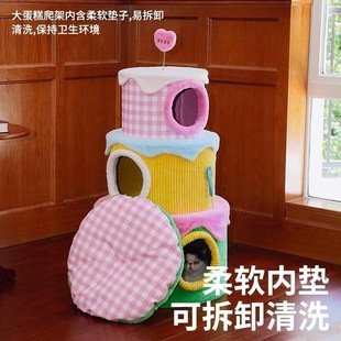 zeze宠物生日蛋糕猫爬架猫窝猫树一体通天柱猫抓板爬架子跳台