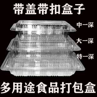带盖带扣一次性打包批发外卖摆摊盒子盒火鸡多用途卡扣寿司盒面带