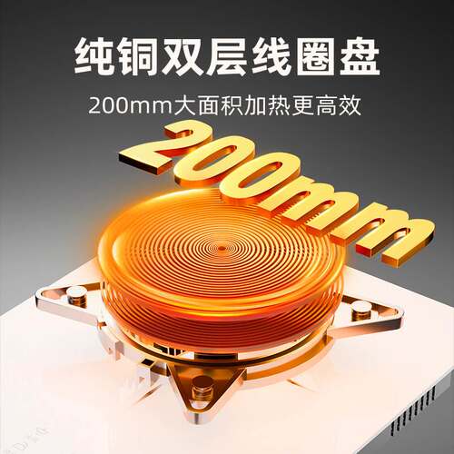 科创奇白色家用嵌入式电磁炉3500W大功率猛火爆炒火锅公寓单口炉