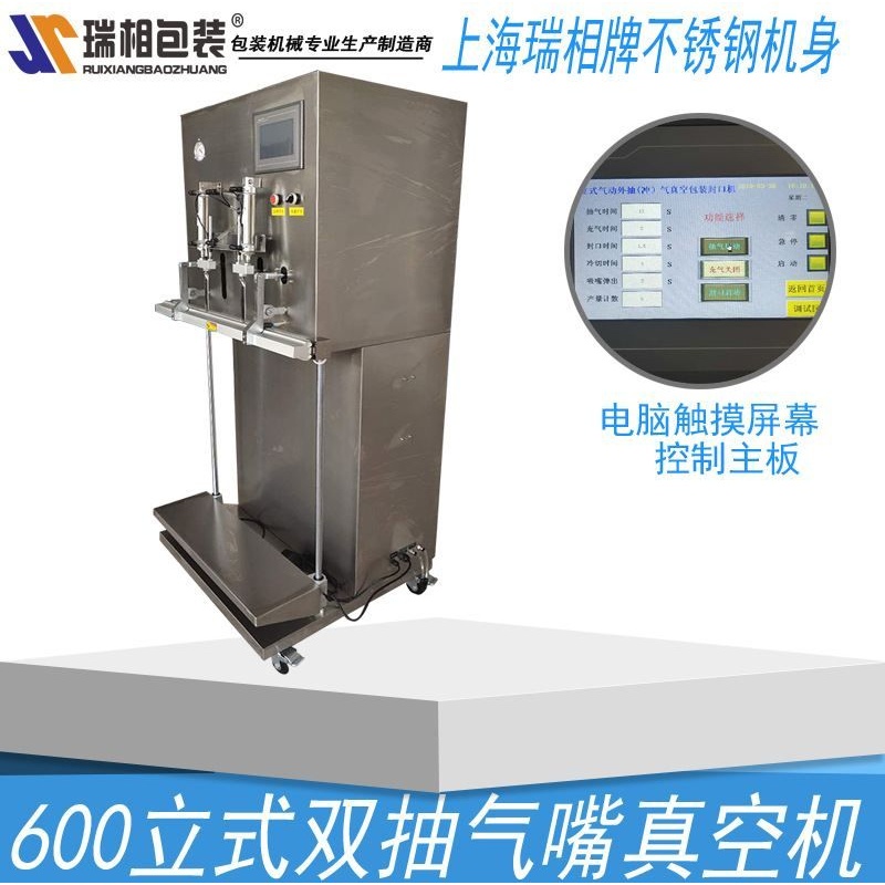 600f多功能真空气调包装机 上海产高质量进口配置 食品真空机