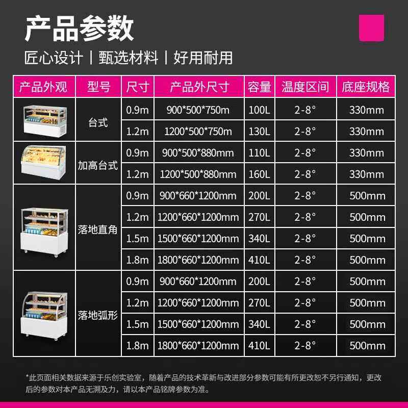 乐创蛋糕柜商用水果甜品玻璃冷藏展示柜奶茶小吃店风冷保鲜冰柜,厨房电器,展示柜,淘宝优惠券,粉丝福利购,淘宝优惠卷