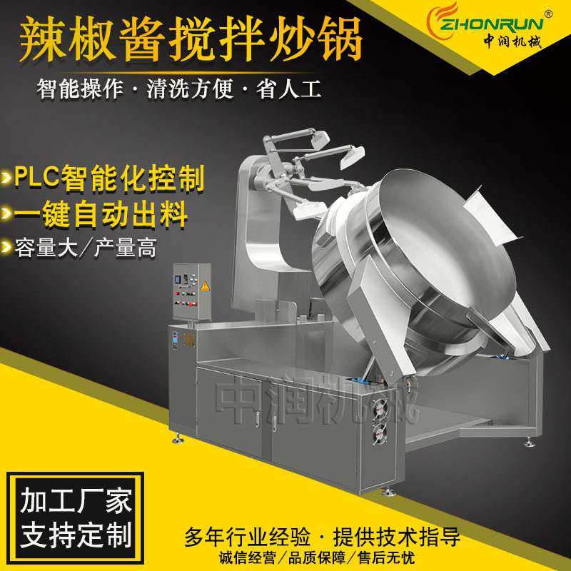 多爪辣椒酱炒锅 酱料搅拌炒制设备平底炒酱锅 多头搅拌炒酱料机器,厨房电器,商用炒菜机/炒菜机器人,淘宝优惠券,粉丝福利购,淘宝优惠卷