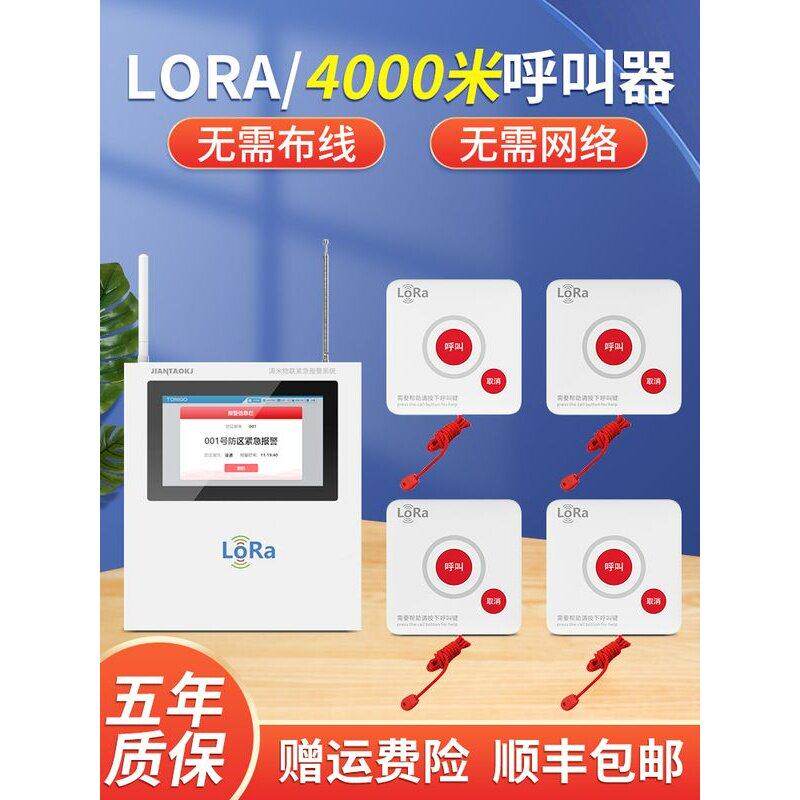 医院无线呼叫器酒店SOS无线报警器紧急求救按钮月子中心医院养老