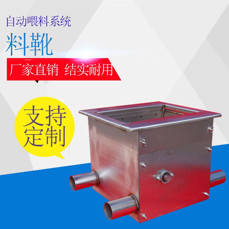 自动料线下料斗厂家供应自动料线尼龙链条料靴 自动输送料线料靴