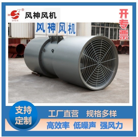 专业供应SDS系列隧道射流风机 （T）可逆式射流风机 转速1470