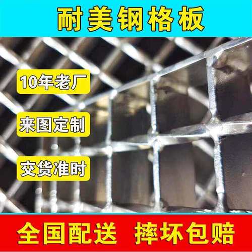 热镀锌钢格板304不锈钢格栅板盖板防锈排水沟防滑网格Q235扁铁