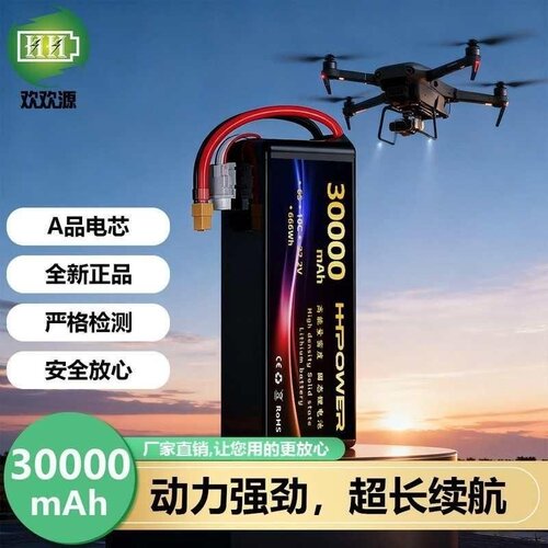 植保无人机航模电池22.2v30000mah/6s1p高倍率半固态穿越机锂电芯