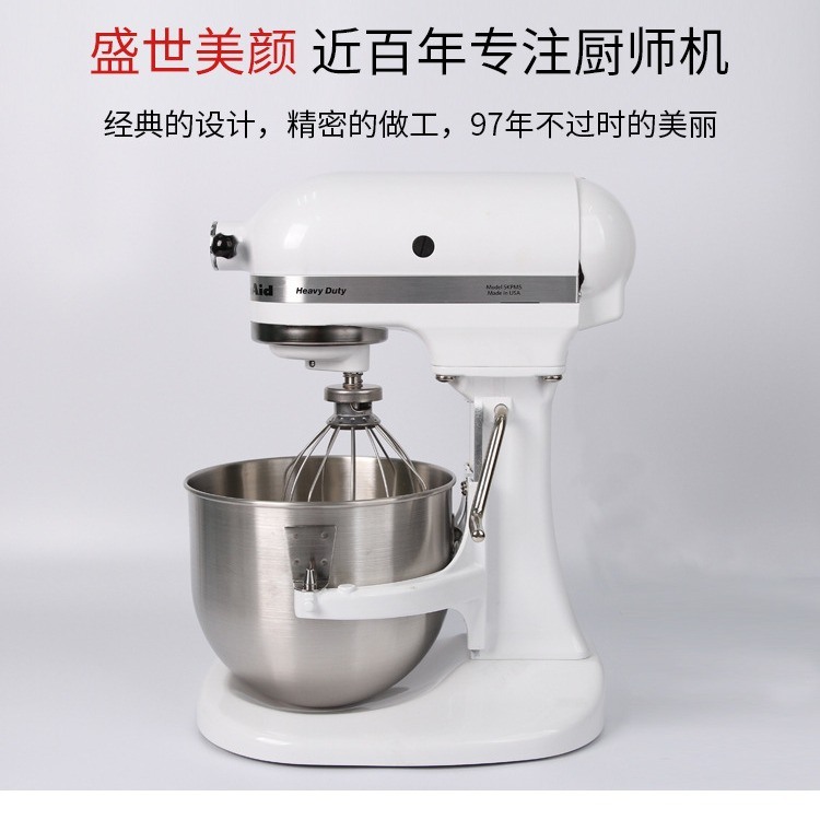 KitchenAid美国厨宝5KPM5C厨师机打蛋机搅拌机和面机5K5SS升级款