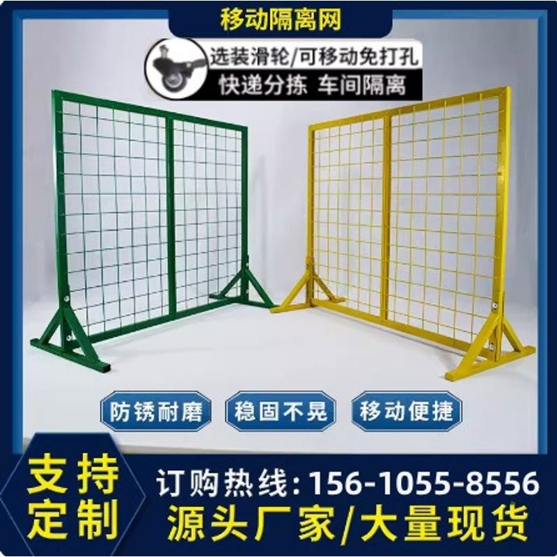 可移动围栏网快递分拣围栏铁丝网栅栏隔断防护栏网车间仓库隔离网