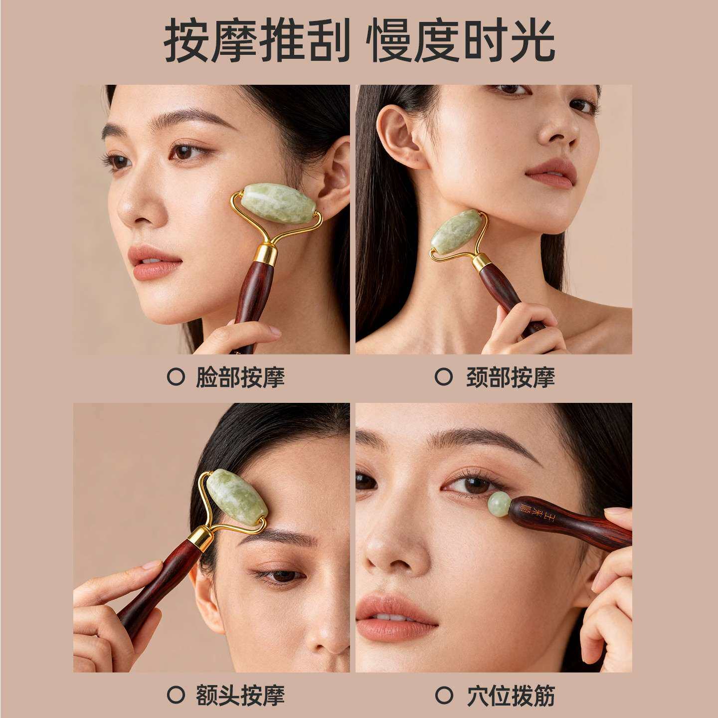 玉来顺天然玉石面部按摩滚轮美容棒眼部穴位拔筋棒提拉脸颈部专用