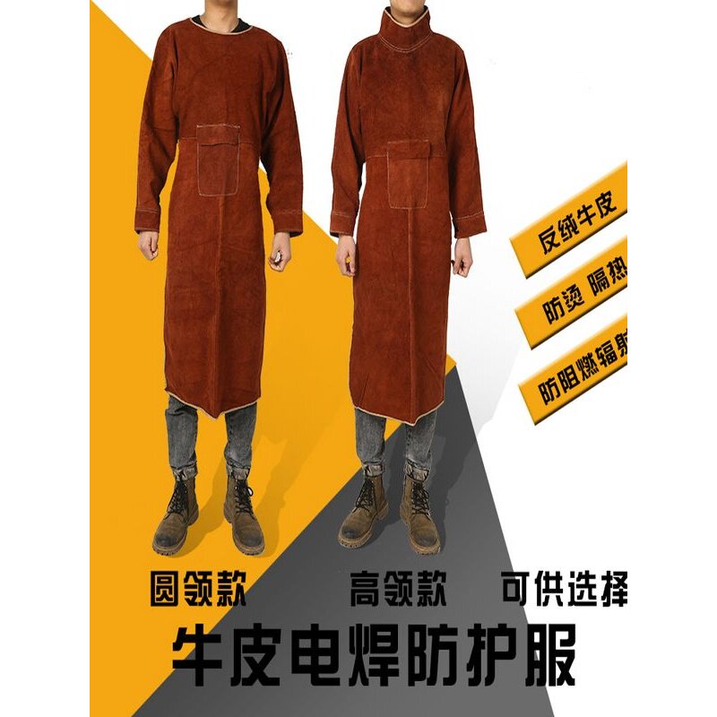 焊工防护罩衣牛皮防烫电焊工作服耐高温防辐射皮围裙隔热防护服