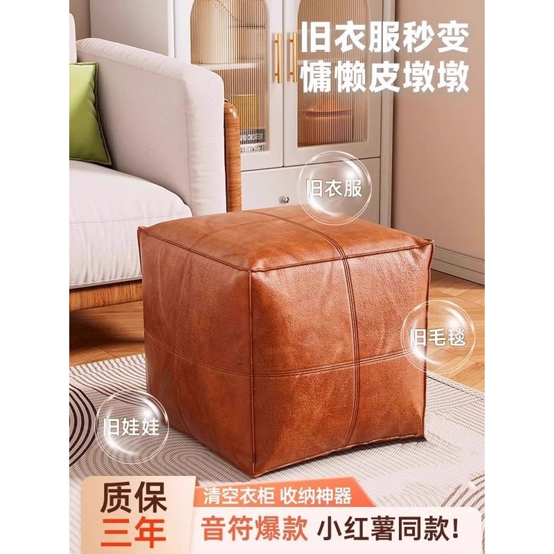 ?皮墩子收纳旧衣服填充坐坐沙凳懒人可墩榻榻米二合一凳收纳蒲团
