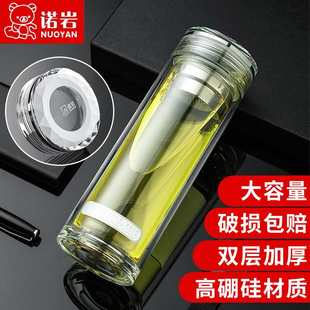 诺岩夏季新款玻璃杯高硼硅双层加厚茶水分离泡茶杯男女家用喝水杯