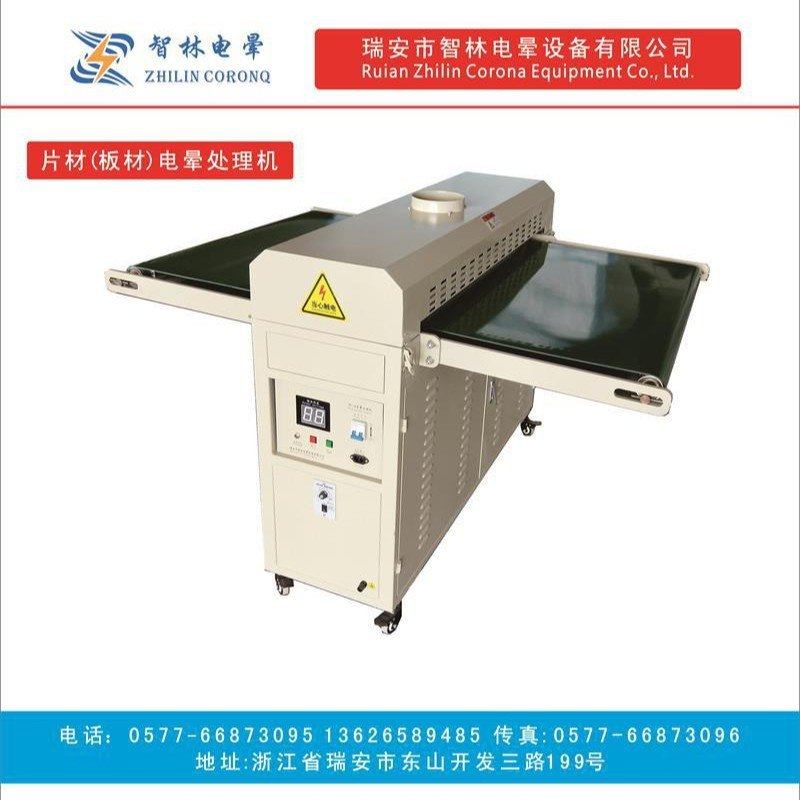 平板电晕处理机，片材电晕机，照片电晕处理机,办公设备/耗材/相关服务,晒图机,淘宝优惠券,粉丝福利购,淘宝优惠卷