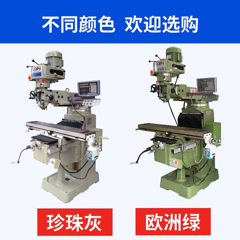 东莞厂家M4立式炮塔铣床3号4号台湾铣床台正铣床摇臂精密数显铣床