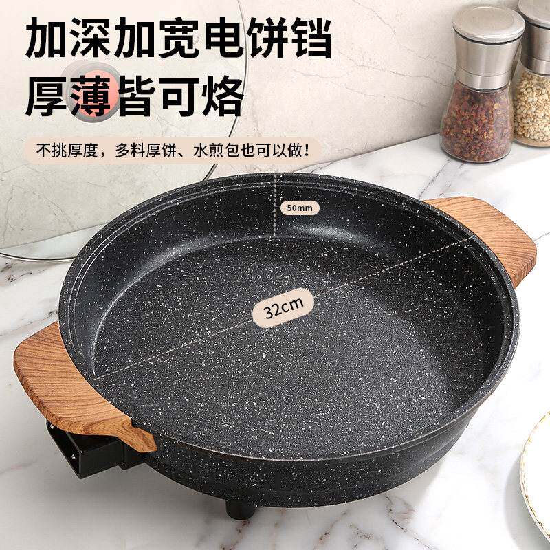 泉屹电饼铛家用加深加大款电饼档烙饼称迷小型煎烤机多功能煎锅