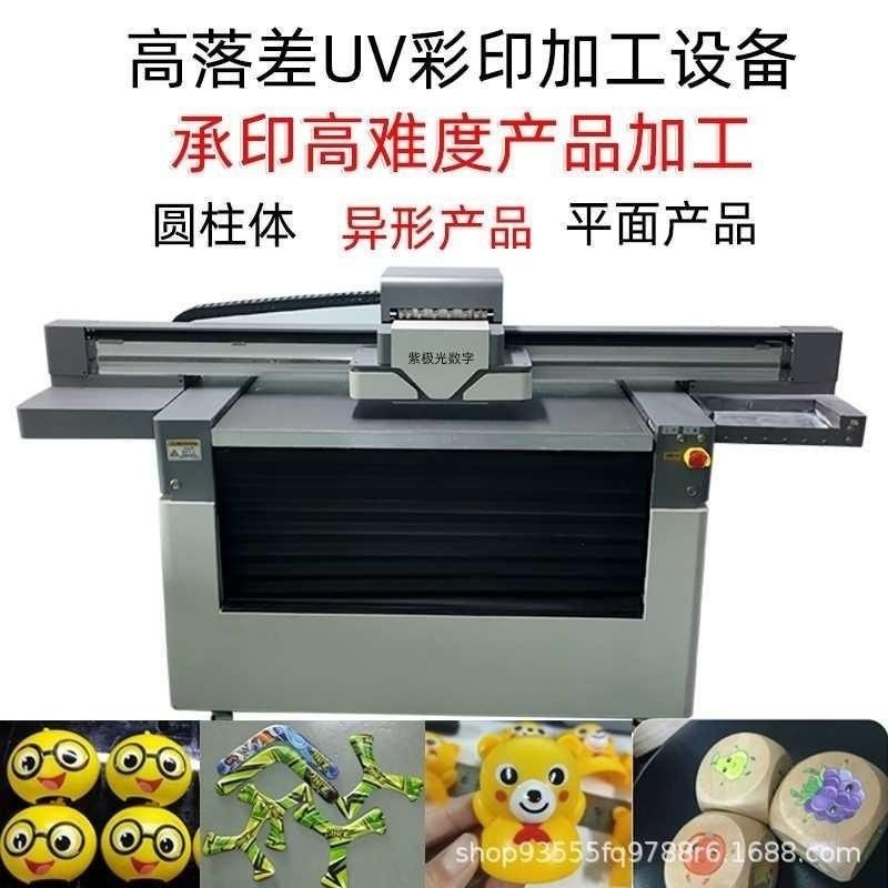 布鲁可积木人UV数码UV打印机玩具公仔头3D彩绘机可替代移印水转印,机械设备,印刷设备,淘宝优惠券,粉丝福利购,淘宝优惠卷