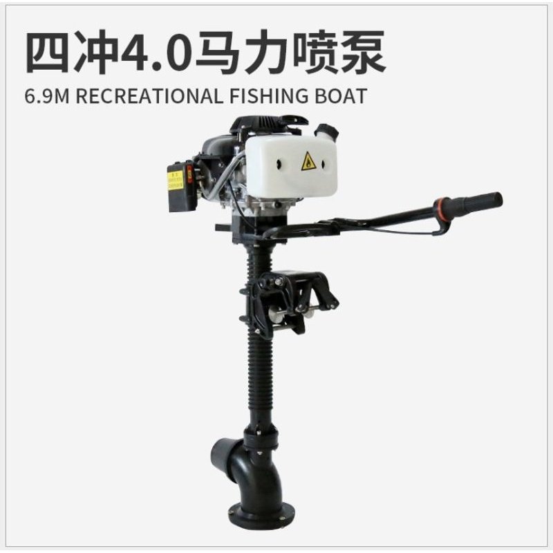 航凯船外机 四冲程4马力喷泵 汽油机船用推进器