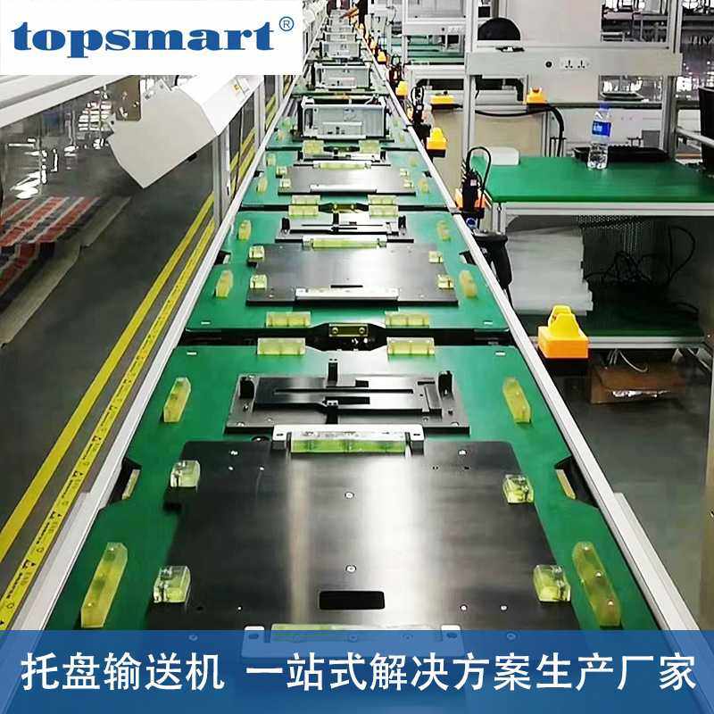 鑫象08BS单倍速链条托盘输送线电子产品输送线流水线非标品厂家