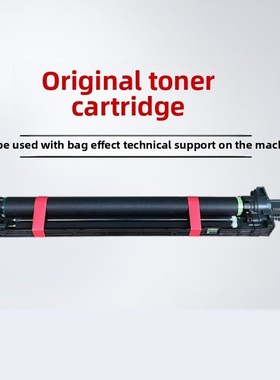 新疆包邮震旦ADC309adc369硒鼓套鼓原装组件感光鼓adc459/adc559